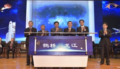 嫦娥四號年底前后登月 其中繼星被命名為“鵲橋”