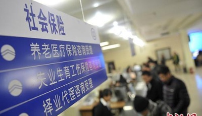 人社部、財政部:5月1日起繼續(xù)降低社保費率