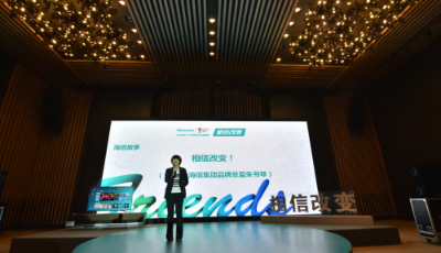 相信改變！海信發(fā)布俄羅斯世界杯營(yíng)銷口號(hào) 