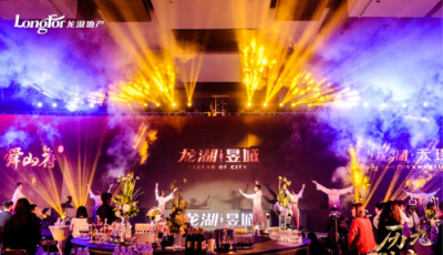 2018龍湖巨著開篇 三星閃耀