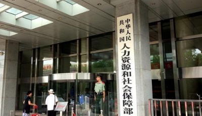 人社部：3066.5億元養(yǎng)老金已到賬并開始投資