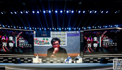 GMIC2018全球移動互聯(lián)網(wǎng)大會在京圓滿落幕