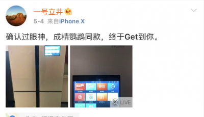 讓明星變粉絲！海爾打造物聯網時代生態品牌