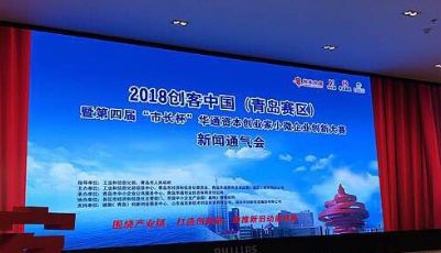 “市長杯”小微企業創新大賽啟動 