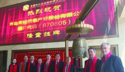 砥礪奮進蓄勢揚帆 匯聚眾智 綠色起航