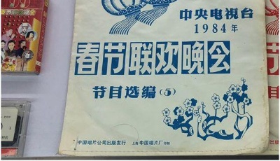 改革開放40年 這40個(gè)“第一”徹底改變了中國(guó)！