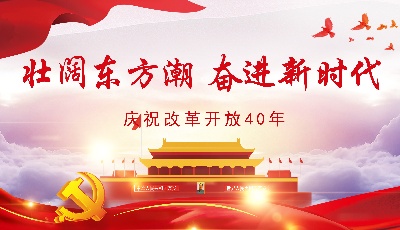 重磅！改革開放40年百名杰出民營企業(yè)家名單發(fā)布
