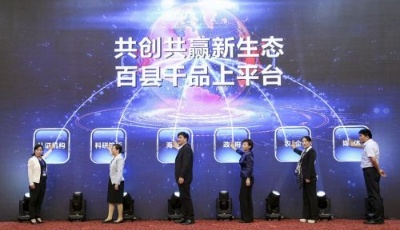 海爾COSMOPlat賦能金鄉大蒜助力鄉村振興