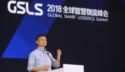馬云：阿里和菜鳥將投資上千億元 全力以赴建設(shè)國家智能物流骨干網(wǎng)