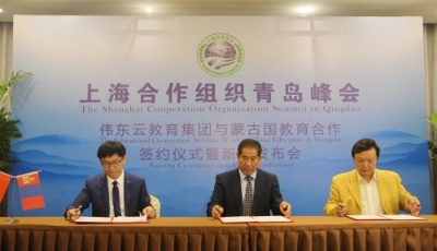 偉東云教育助力上合組織人文交流