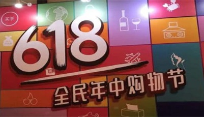 國家市場監管總局：6·18網絡促銷不得先漲價再打折
