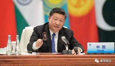 習(xí)近平上合青島峰會提出“五觀” 貢獻(xiàn)新時代中國智慧