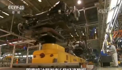 國家統(tǒng)計(jì)局：5月份國民經(jīng)濟(jì)總體平穩(wěn) 穩(wěn)中向好