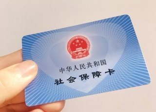 醫保成效“回頭看”：多措并舉 亮點紛呈