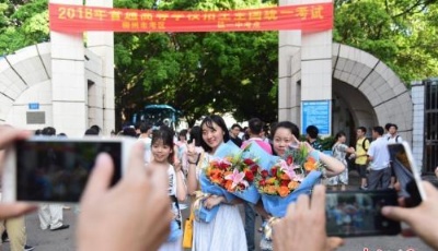 31省份公布2018年高考分數線 來看看你那里是多少