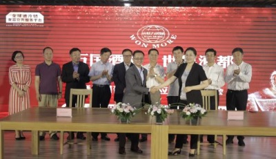 萬(wàn)貿(mào)城攜手世界酒業(yè)巨頭共建葡萄酒文化生活新高地