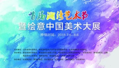 來(lái)“首屆瀾灣藝術(shù)節(jié)” 享受別開(kāi)生面的藝術(shù)假期
