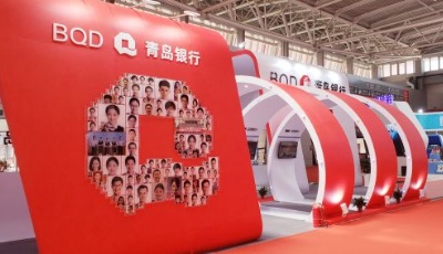 青岛银行引领2018青岛财富管理博览会金融新格局