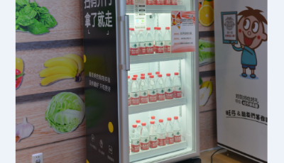 澳柯瑪智慧新零售亮相國際消費電子展