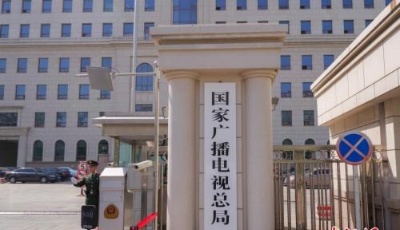 廣電總局將進一步調控綜藝娛樂、歌唱選拔等節目