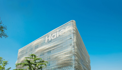 世界經濟論壇公布“燈塔工廠”：海爾成唯一入選中國企業