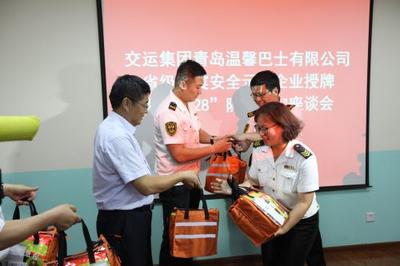 【网事如歌·青岛故事】公交车上配上“地震应急包” 交运温馨巴士被授予“山东省地震安全示范企业”