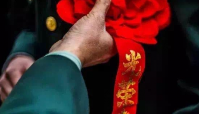 8月1日起國家再次提高部分退役軍人和其他優撫對象撫恤補助標準