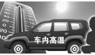 幼童車內悶死事件多發(fā) 專家：監(jiān)護人應擔刑責