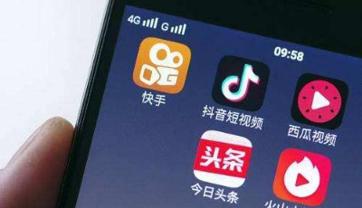 國家廣電總局對快手、今日頭條、抖音等作出警告和罰款