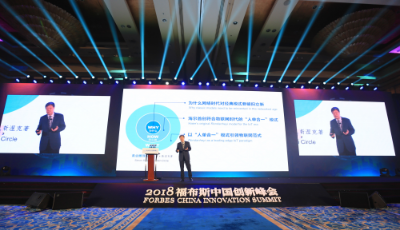 破后而立 海爾以人單合一模式創物聯網生態品牌