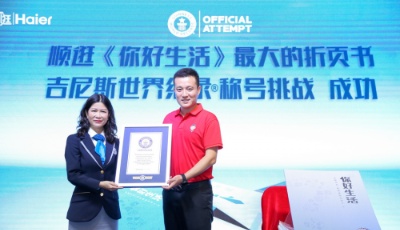 以用戶需求寫就世界最大折頁書，順逛引爆社群交互新潛力