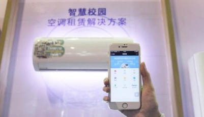 海爾“共享空調”：用資源共生與生態迭代探索共享經濟