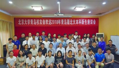 岛城17名高考生圆梦北大