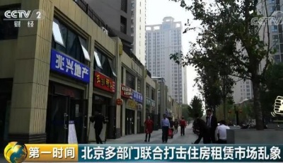 央視調查:租客莫名"被貸款"，知名中介也涉及其中