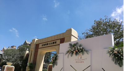 終見褐石丨金地禹洲?江山藝境示范區(qū)大美綻放