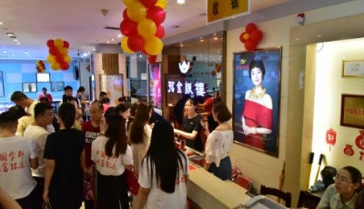 網(wǎng)上銷(xiāo)售按下快進(jìn)鍵 招遠(yuǎn)以網(wǎng)為媒趟黃金新路