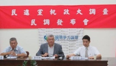 臺民調：超70%受訪者認為蔡當局應調整兩岸政策