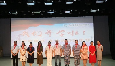 李沧区实验小学开学第一课：从小埋下一颗爱国的“种子”