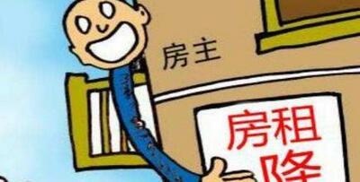 租賃房源足“包租婆”下調(diào)租金 房租價(jià)格小幅上漲