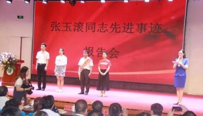 中宣部授予張玉滾“時代楷模”稱號