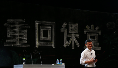 剛剛，阿里巴巴宣布馬云將卸任董事局主席