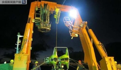 “海龍11000”深潛5630米 創我國無人有纜潛水器深潛紀錄