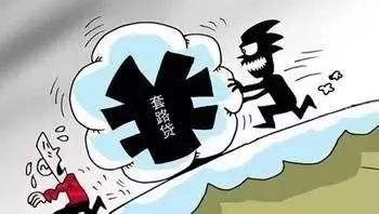 蘭州警方跨省打掉“套路貸”團伙　資金流高達3億元