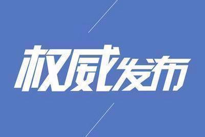 青岛加快国家中医药综合改革试验区建设