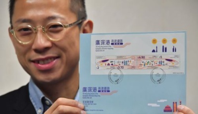 香港郵政下周發(fā)行廣深港高鐵香港段特別郵票