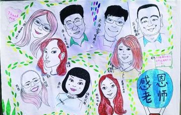 真情告白：老师我想对您说