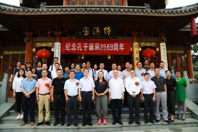 孔子故里墨宝展暨孔子与中国文化学术研讨会在青举行
