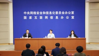 2018年國家網絡安全宣傳周將于9月17日至23日舉行