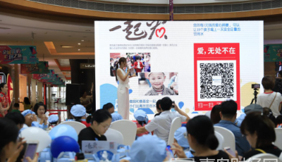 “凈水計(jì)劃”活動(dòng)在青啟動(dòng) 讓更多孩子喝上干凈的水