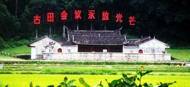 習近平帶領人民軍隊從古田再出發